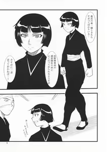 Page 5 of Yoruichi Nyan to Soi Fon no Hon - preview thumbnail