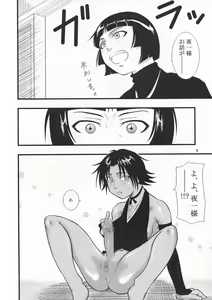 Page 6 of Yoruichi Nyan to Soi Fon no Hon - preview thumbnail