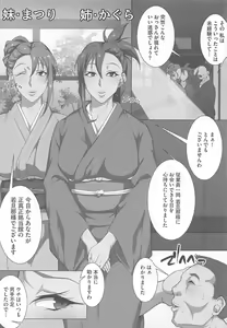Page 107 of SeFre Gakuen - preview thumbnail