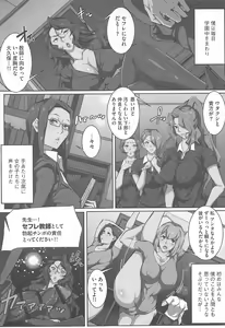 Page 13 of SeFre Gakuen - preview thumbnail