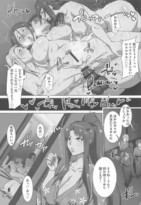 Page 141 of SeFre Gakuen - preview thumbnail