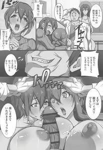 Page 158 of SeFre Gakuen - preview thumbnail