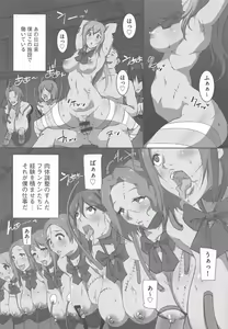 Page 177 of SeFre Gakuen - preview thumbnail