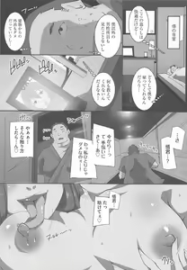 Page 185 of SeFre Gakuen - preview thumbnail