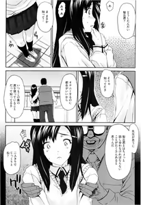 Page 159 of Dere Nochi Torare - preview thumbnail