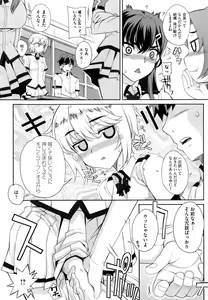 Page 16 of Dere Nochi Torare - preview thumbnail
