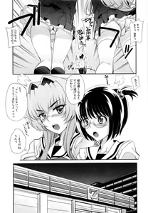 Page 36 of Dere Nochi Torare - preview thumbnail
