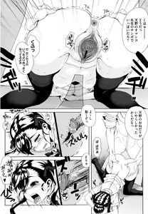 Page 68 of Dere Nochi Torare - preview thumbnail