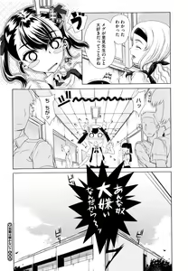 Page 76 of Dere Nochi Torare - preview thumbnail