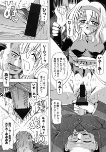 Page 115 of Meganekko no Seiheki - preview thumbnail