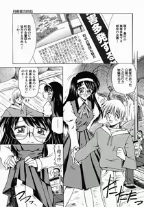 Page 119 of Meganekko no Seiheki - preview thumbnail