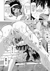 Page 126 of Meganekko no Seiheki - preview thumbnail
