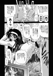 Page 134 of Meganekko no Seiheki - preview thumbnail