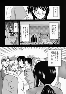 Page 140 of Meganekko no Seiheki - preview thumbnail