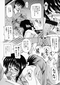 Page 148 of Meganekko no Seiheki - preview thumbnail
