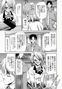Page 153 of Meganekko no Seiheki - preview thumbnail