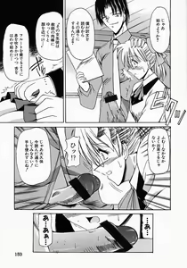 Page 155 of Meganekko no Seiheki - preview thumbnail