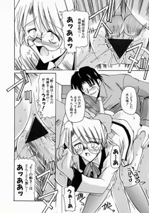 Page 160 of Meganekko no Seiheki - preview thumbnail