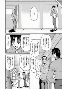 Page 164 of Meganekko no Seiheki - preview thumbnail