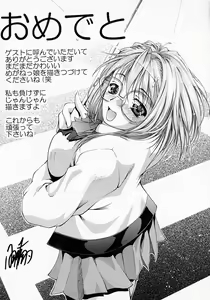 Page 169 of Meganekko no Seiheki - preview thumbnail
