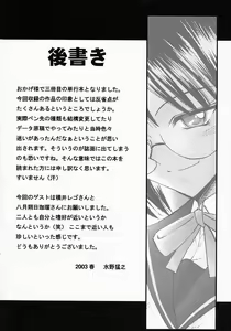 Page 170 of Meganekko no Seiheki - preview thumbnail