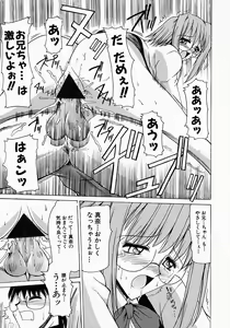 Page 51 of Meganekko no Seiheki - preview thumbnail