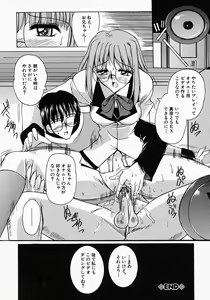Page 54 of Meganekko no Seiheki - preview thumbnail