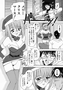 Page 58 of Meganekko no Seiheki - preview thumbnail