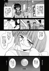 Page 86 of Meganekko no Seiheki - preview thumbnail