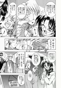 Page 91 of Meganekko no Seiheki - preview thumbnail