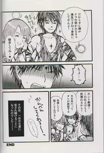 Page 11 of ORESAMA DEVIL 6 - preview thumbnail