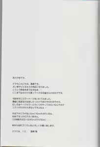 Page 12 of ORESAMA DEVIL 6 - preview thumbnail