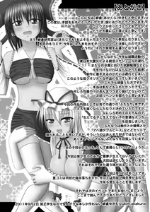 Page 15 of Yukari to Reimu no H Nikki ~Yuka Reimu Futanari Ecchi Hon~ - preview thumbnail