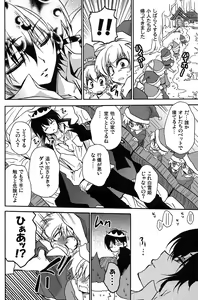 Page 7 of Tokkae Hikkae Shirayukihime - preview thumbnail