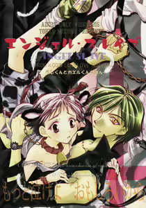 Angel Slave — hentai manga cover on Fhentai