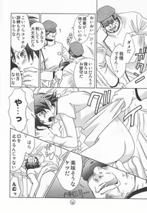 Page 9 of Kami-sama Nanka Inai - preview thumbnail