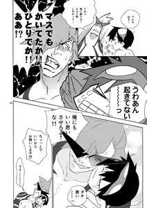 Page 16 of Sweet morning - preview thumbnail
