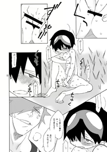 Page 22 of Sweet morning - preview thumbnail