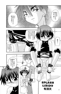 Page 5 of Splash Libido - preview thumbnail