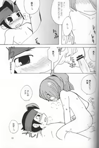 Page 12 of Senobi o Shite Follow You - preview thumbnail