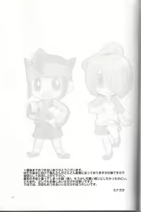 Page 16 of Senobi o Shite Follow You - preview thumbnail