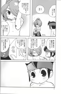 Page 3 of Senobi o Shite Follow You - preview thumbnail
