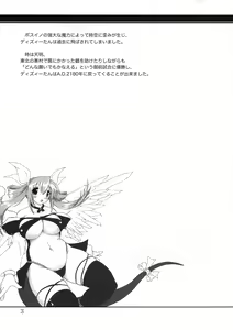 Page 2 of FUTANA PRAGMATICA - preview thumbnail