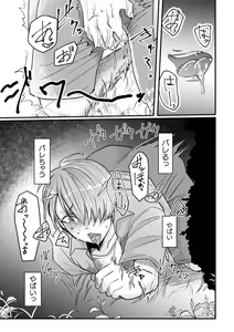 Page 12 of Inshoku ~Iseibutsu ni Boukou Naedoko ni Sarete Akume Ochi~ - preview thumbnail