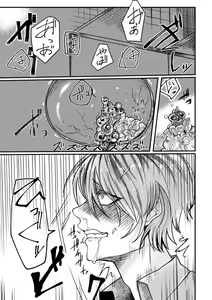 Page 16 of Inshoku ~Iseibutsu ni Boukou Naedoko ni Sarete Akume Ochi~ - preview thumbnail