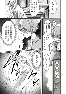 Page 10 of Inshoku ~Iseibutsu ni Boukou Naedoko ni Sarete Akume Ochi~ - preview thumbnail