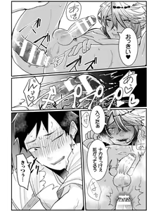Page 15 of Tonari no Dark Elf Gyaru-oh wa Erokute Komaru ~Otoko nanoni Kimochiyo Sugite Maji de Yabatan~ - preview thumbnail