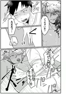 Page 16 of Tonari no Dark Elf Gyaru-oh wa Erokute Komaru ~Otoko nanoni Kimochiyo Sugite Maji de Yabatan~ - preview thumbnail