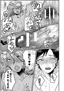Page 18 of Tonari no Dark Elf Gyaru-oh wa Erokute Komaru ~Otoko nanoni Kimochiyo Sugite Maji de Yabatan~ - preview thumbnail