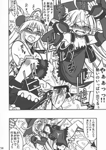 Page 8 of Do Bokki, o Mise Shimasu wa! - preview thumbnail